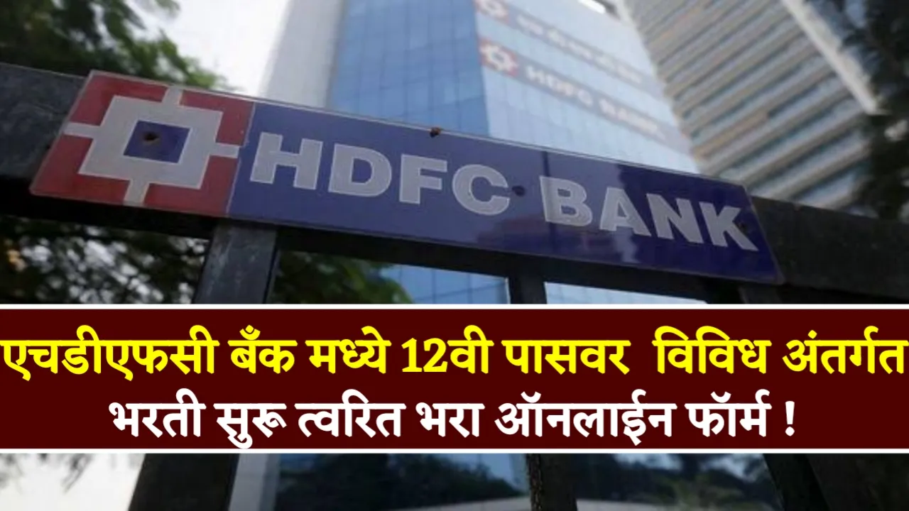 HDFC Bank Bharti 2024